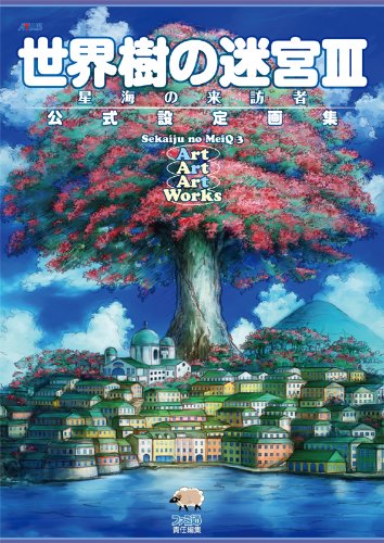 Book Review: 世界樹の迷宮III 星海の来訪者 公式設定画集 (Sekaiju no